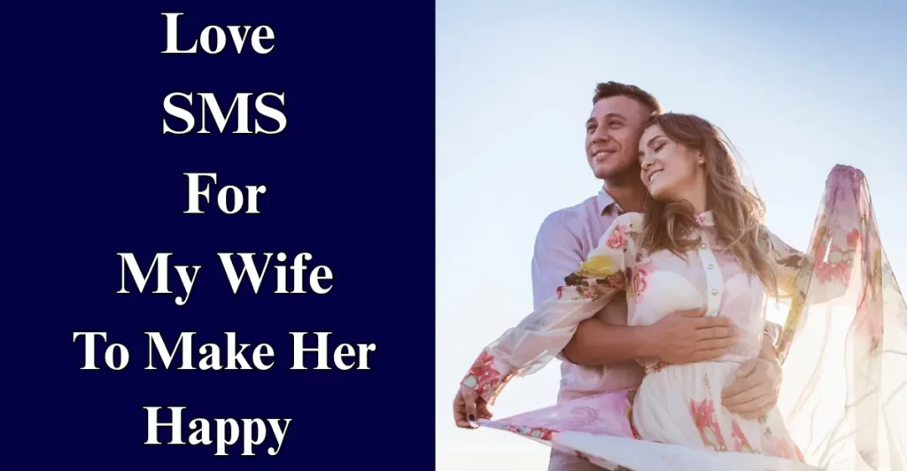 Love SMS For My Wife To Make Her Happy